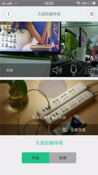 智慧主机4