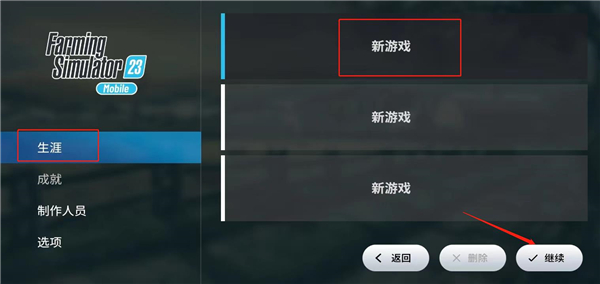 模拟农场23手机版中国卡车