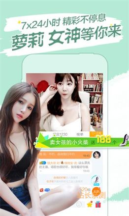 拾贝直播下载最新版截图2