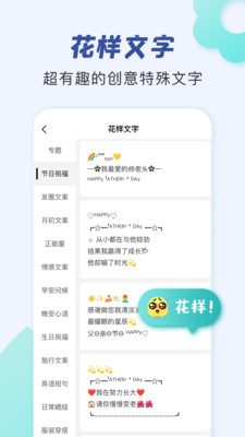 朋友圈文案助手APP 安卓版v2.1.6