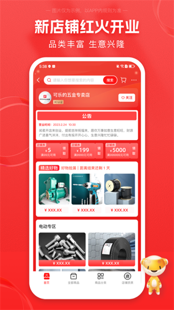 软件功能配图1