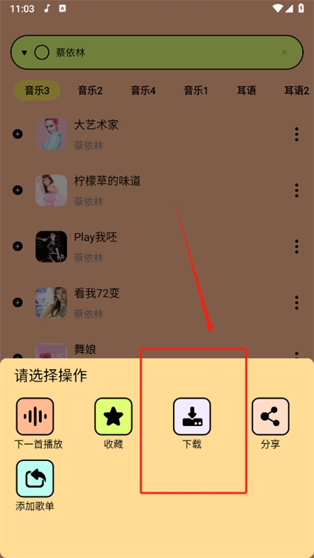 尼卡音乐app最新版本2024