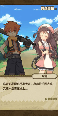 牧羊人之心bilibili版