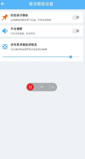 自动翻页器4