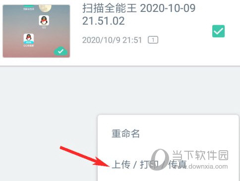 扫描全能王