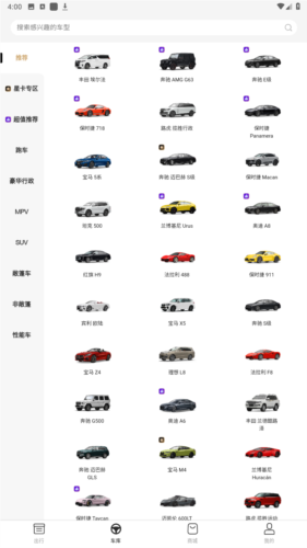 光速超跑app图片6