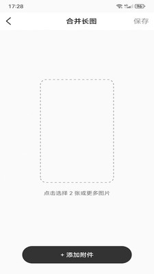 趣味一键免费截屏app v1.0.0