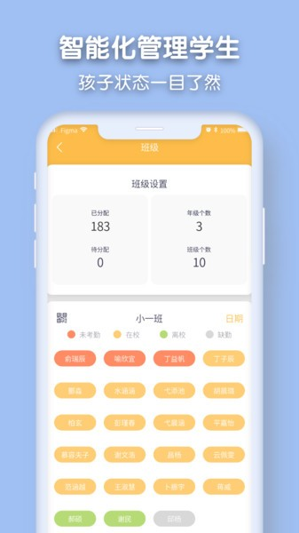 仟籽国际幼儿园 v2.10.7