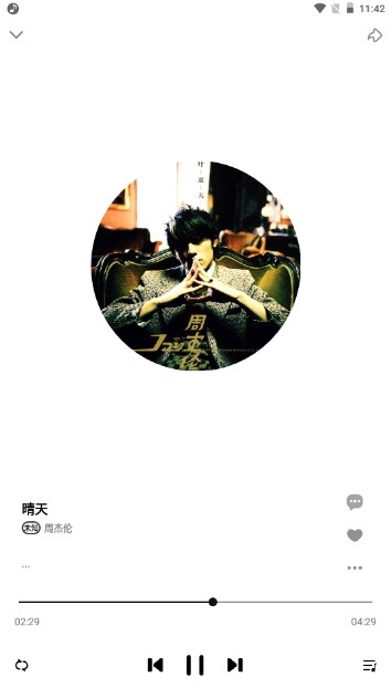 dx云音乐最新版安卓版 v6.4.4 手机版app