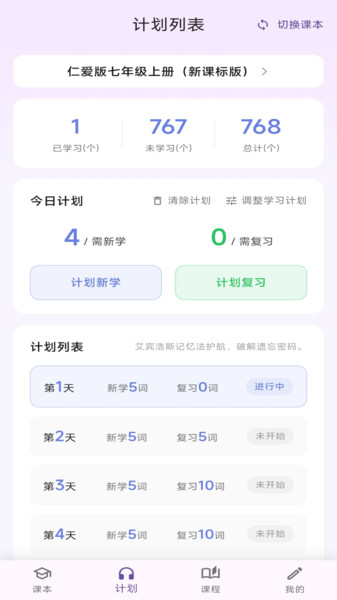 元气单词app