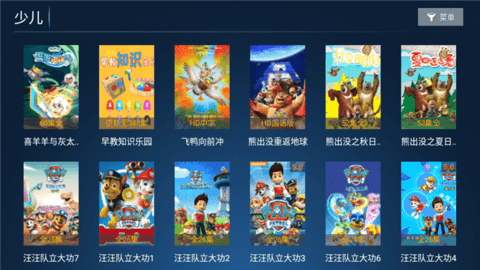 百草园TV高清免费版