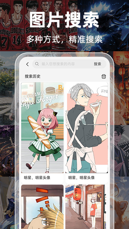Guge搜图手机版 v1.0.7