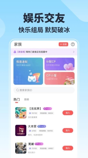 乐玩交友3