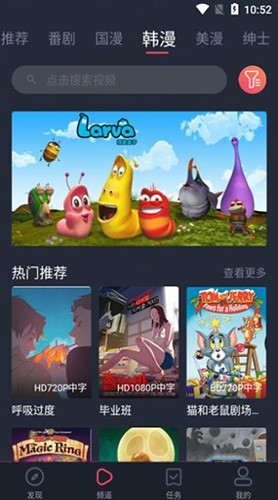 当鸟动漫软件 v1.5.4.9
