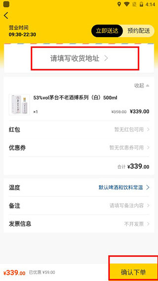 酒便利9