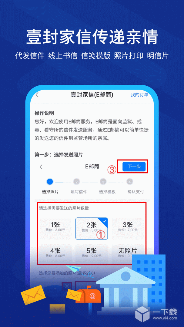 驿道 v1.9.99.998最新版下载
