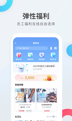 WorkLife app v3.33.721.1