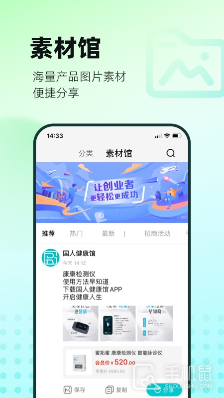 国人健康馆 v2.7.0