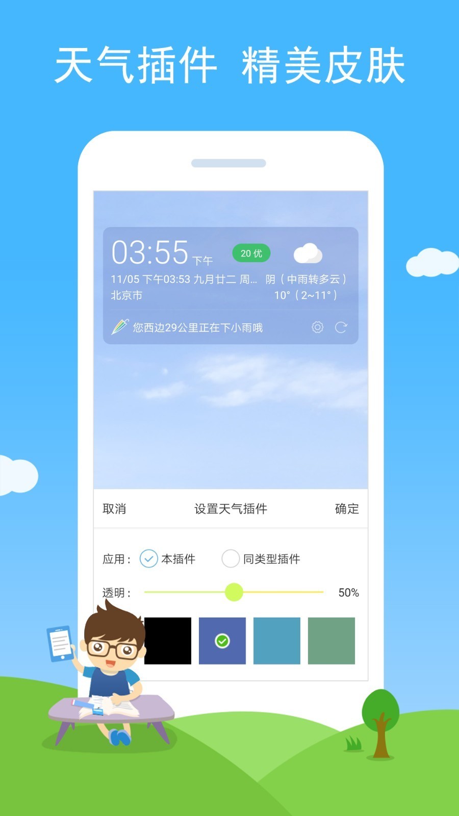 七彩天气 v4.4.0.1安卓版下载