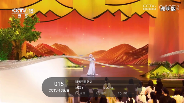 叶子TVapp官方版下载