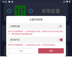 点点连点器