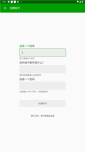 cf聊天室中文手机版图片3