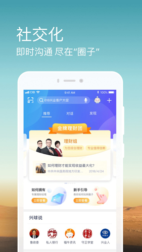 兴业银行app v6.0.39