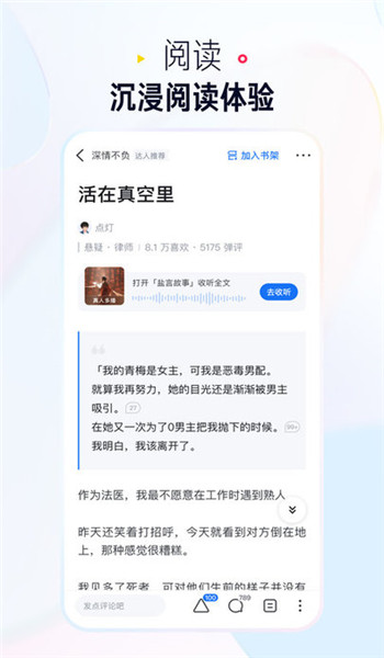 知乎极速版 v10.7.4