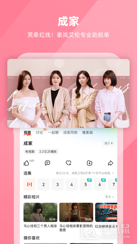 芒果tv v8.4.1