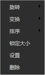 素材添加教程截图2