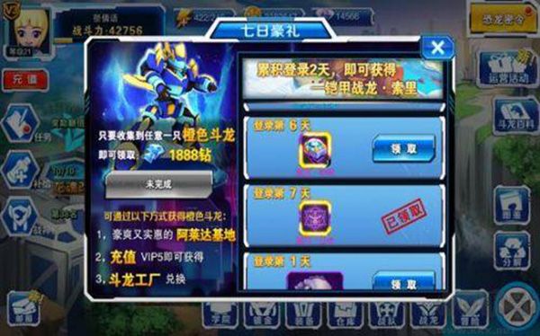 斗龙战士4双龙核之战 v1.0安卓版 