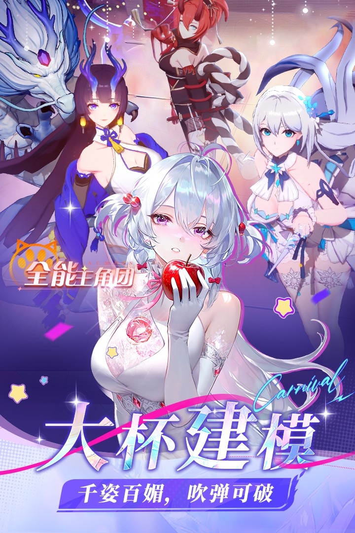 命运圣契官方版下载 v0.98.051600