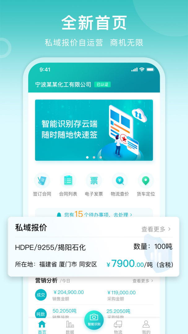 滴途 v1.4.7