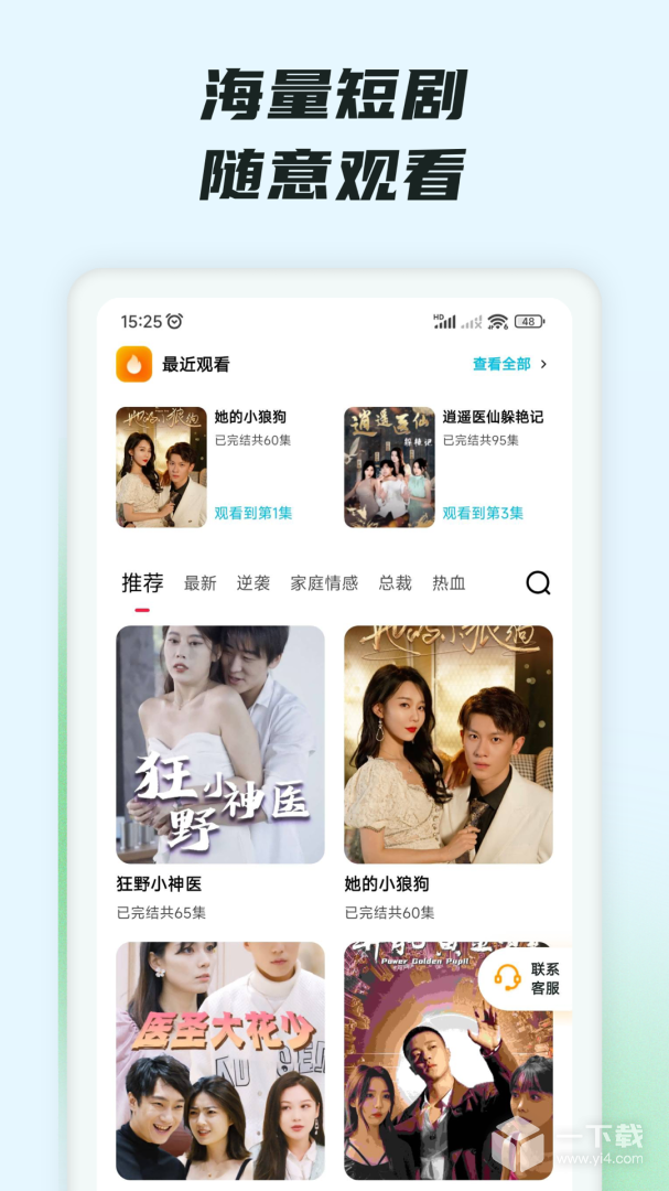 抖短劇截圖1