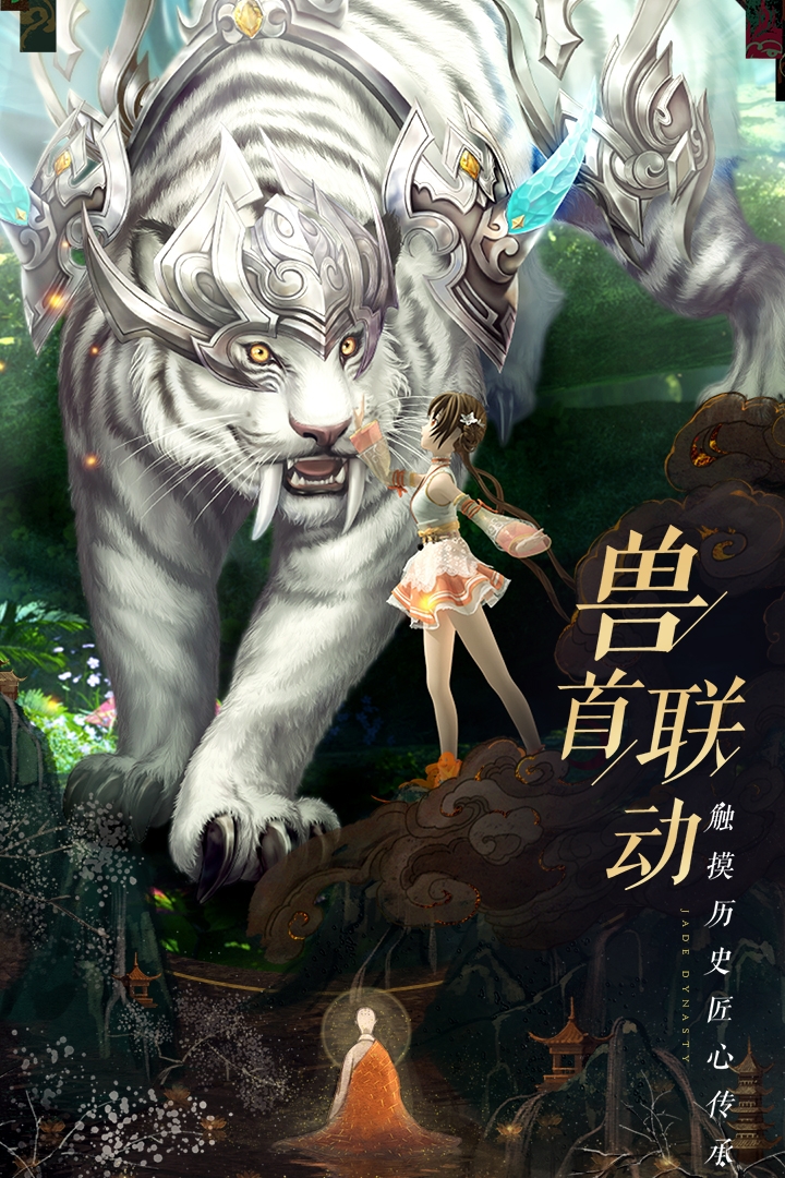 诛仙官方版下载 v2.998.0