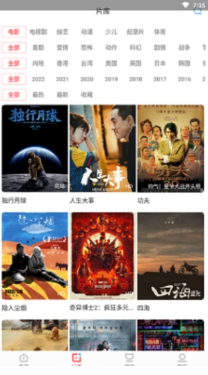 风信影视1.1.0版截图3