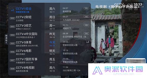 云海电视TV版