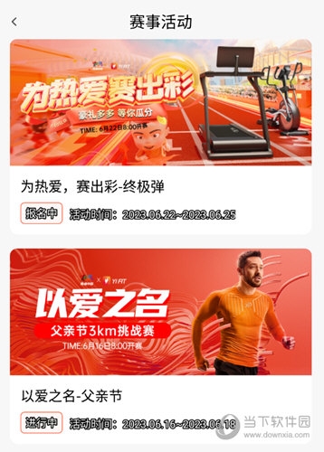 YIFIT使用教程