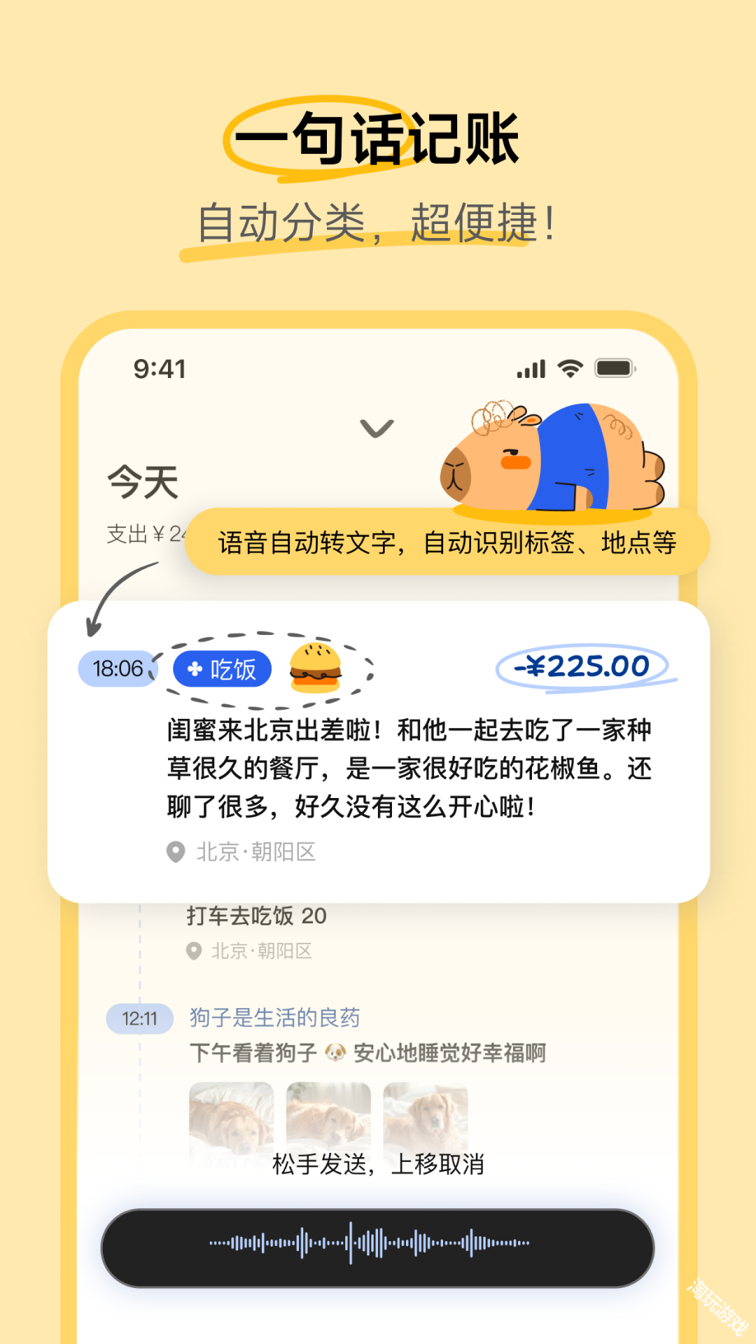 咔皮记账