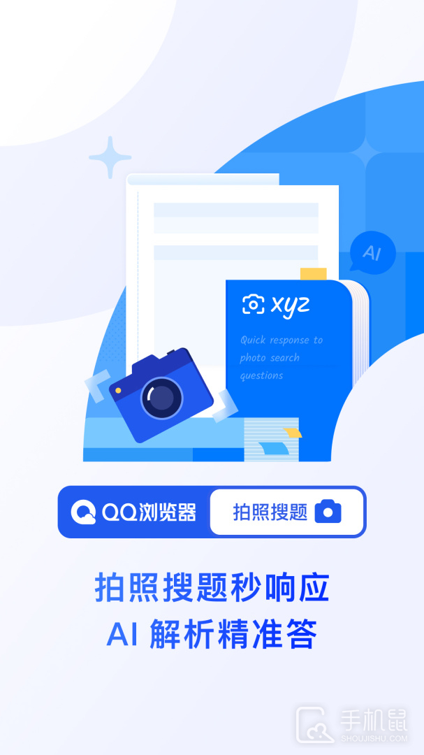 qq浏览器 v16.2.5.5033
