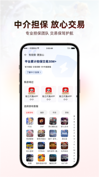 盼之代售4