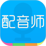 配音师 v4.5.0