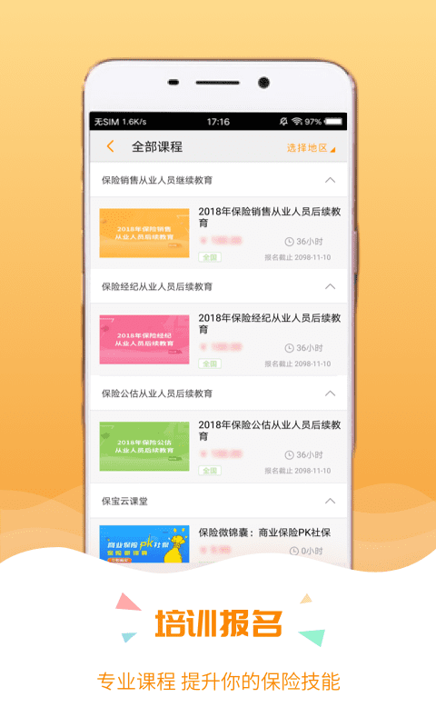 保宝 v3.3.9