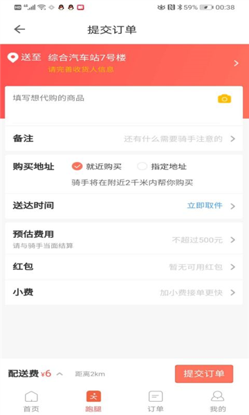 丫快外卖APP