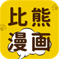 比熊漫画app下载正式版最新版v2.4.3