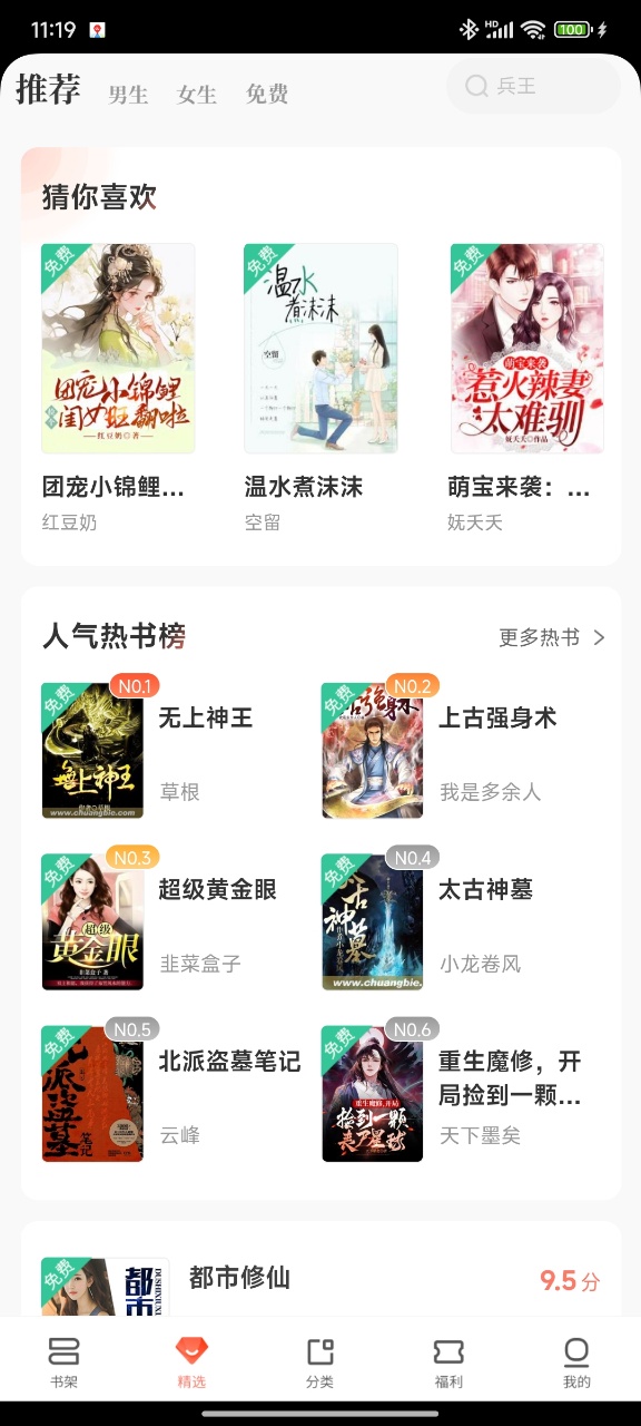 使用教程截图1