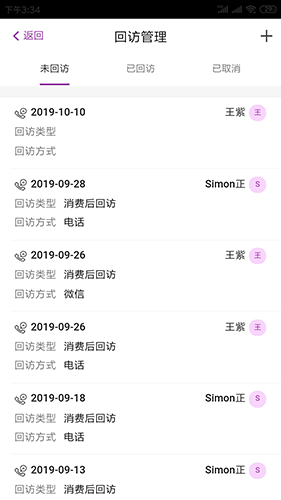 悦容美云app最新版 v3.2.27