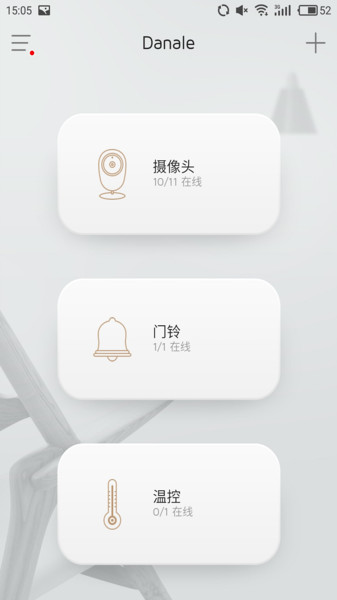 大拿物联app v5.9.61