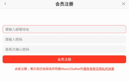 音乐而聚