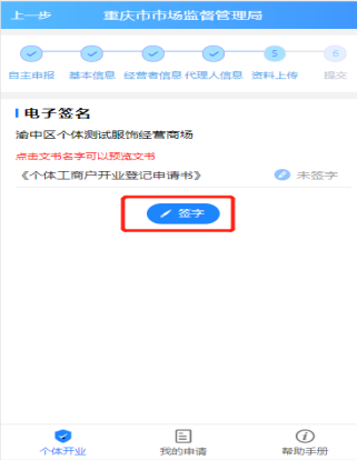 渝快办app